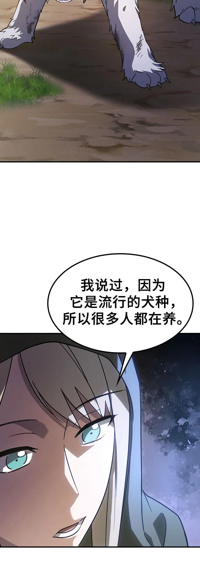 《金医生的异兽诊所》第5话 第3页