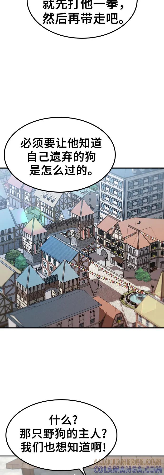 《金医生的异兽诊所》第5话 第37页
