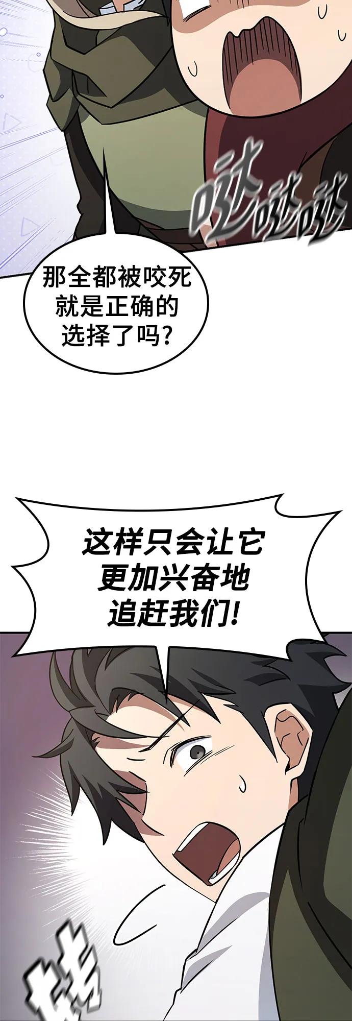 《金医生的异兽诊所》第5话 第14页