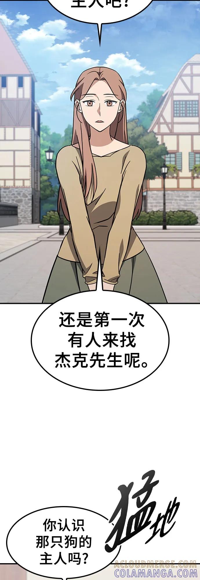 《金医生的异兽诊所》第5话 第43页
