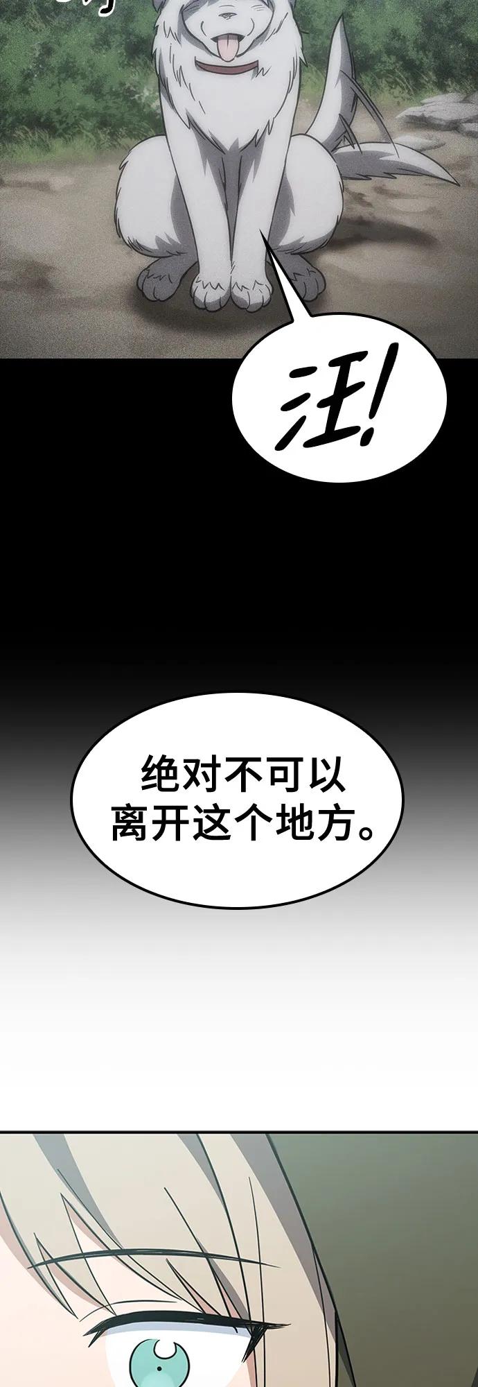 《金医生的异兽诊所》第5话 第35页