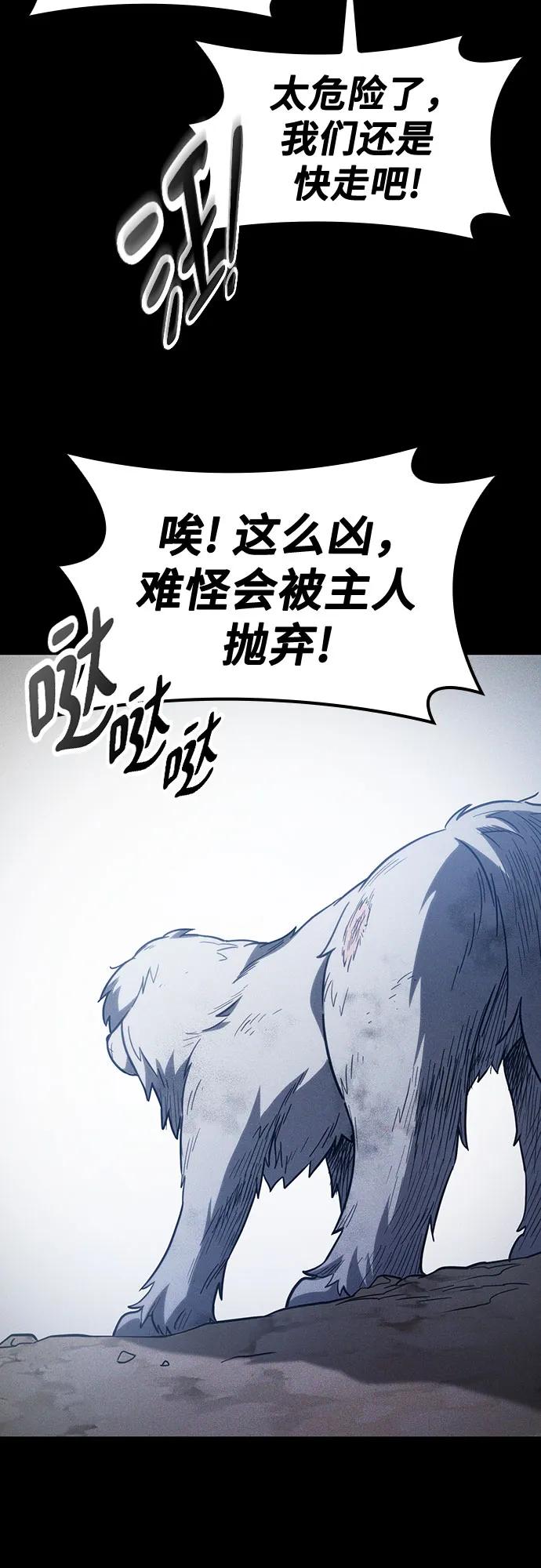 《金医生的异兽诊所》第6话 第45页