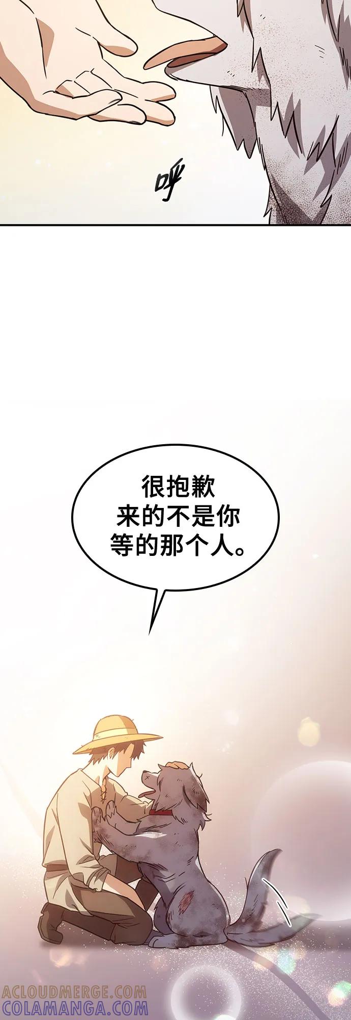 《金医生的异兽诊所》第6话 第64页
