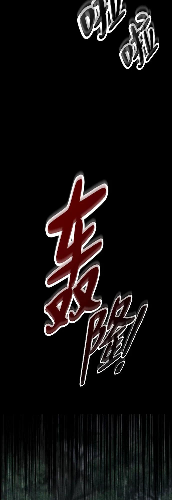 《金医生的异兽诊所》第6话 第36页