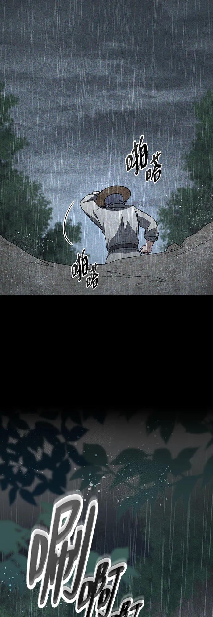 《金医生的异兽诊所》第6话 第33页