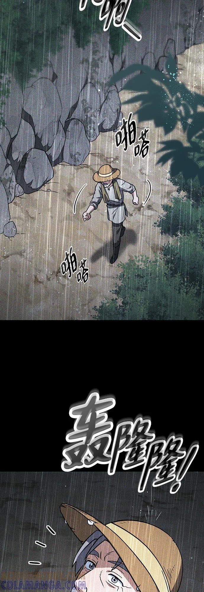 《金医生的异兽诊所》第6话 第34页