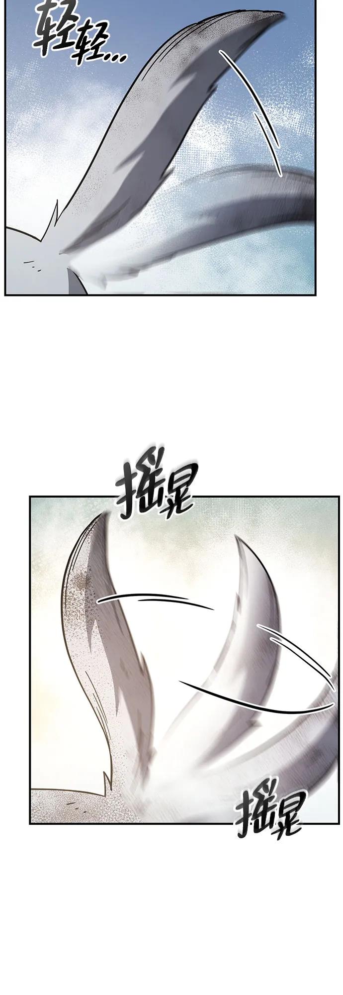 《金医生的异兽诊所》第6话 第62页