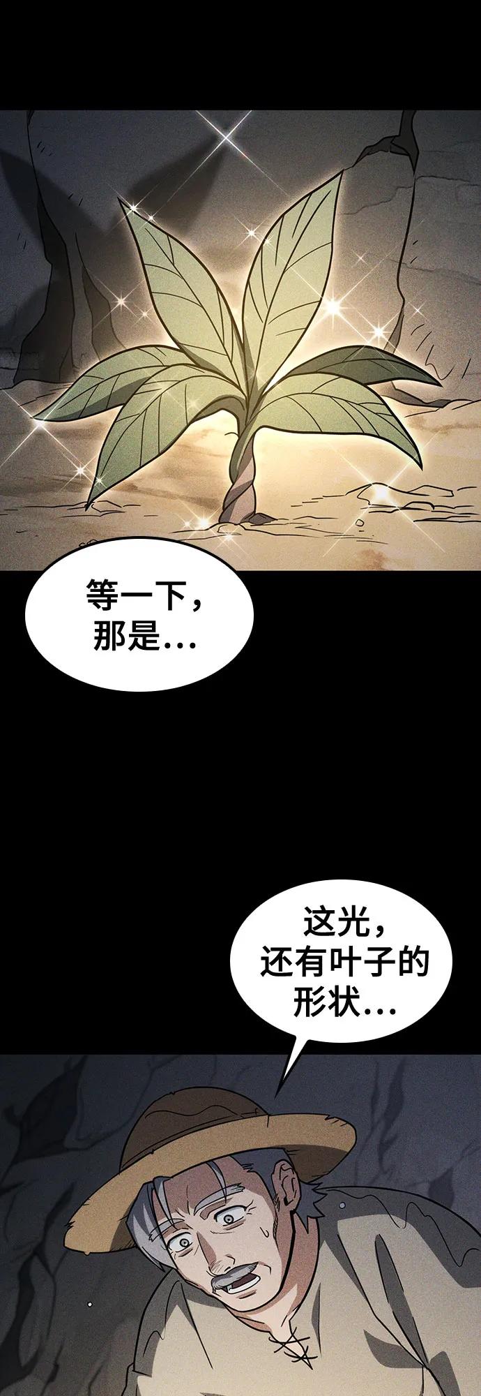 《金医生的异兽诊所》第6话 第26页
