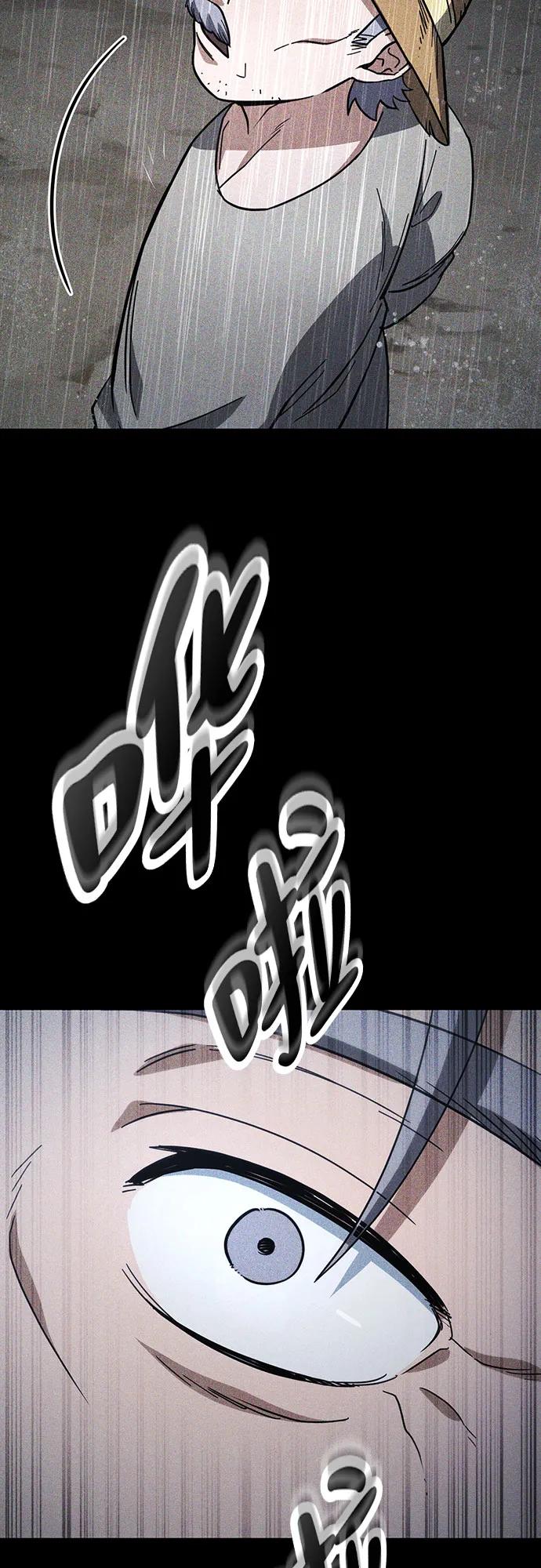 《金医生的异兽诊所》第6话 第35页