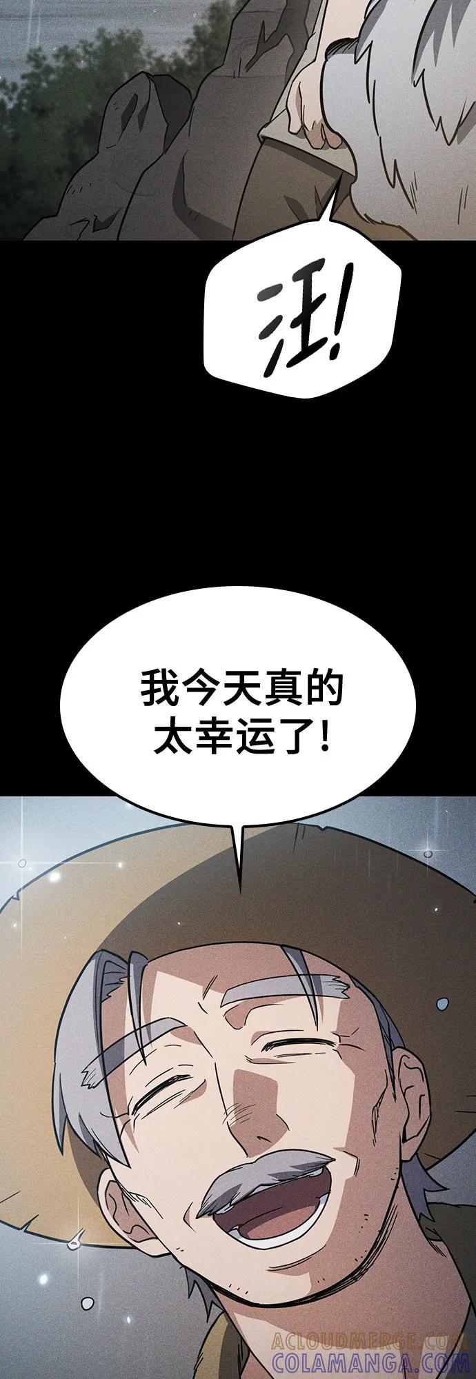 《金医生的异兽诊所》第6话 第31页