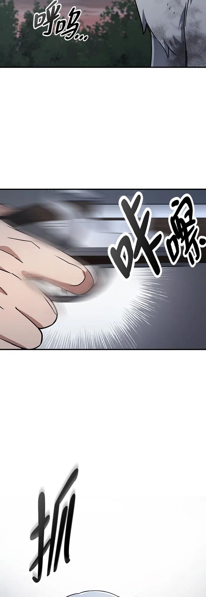 《金医生的异兽诊所》第6话 第56页