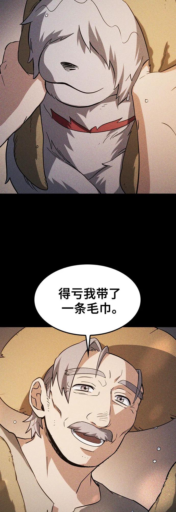 《金医生的异兽诊所》第6话 第20页
