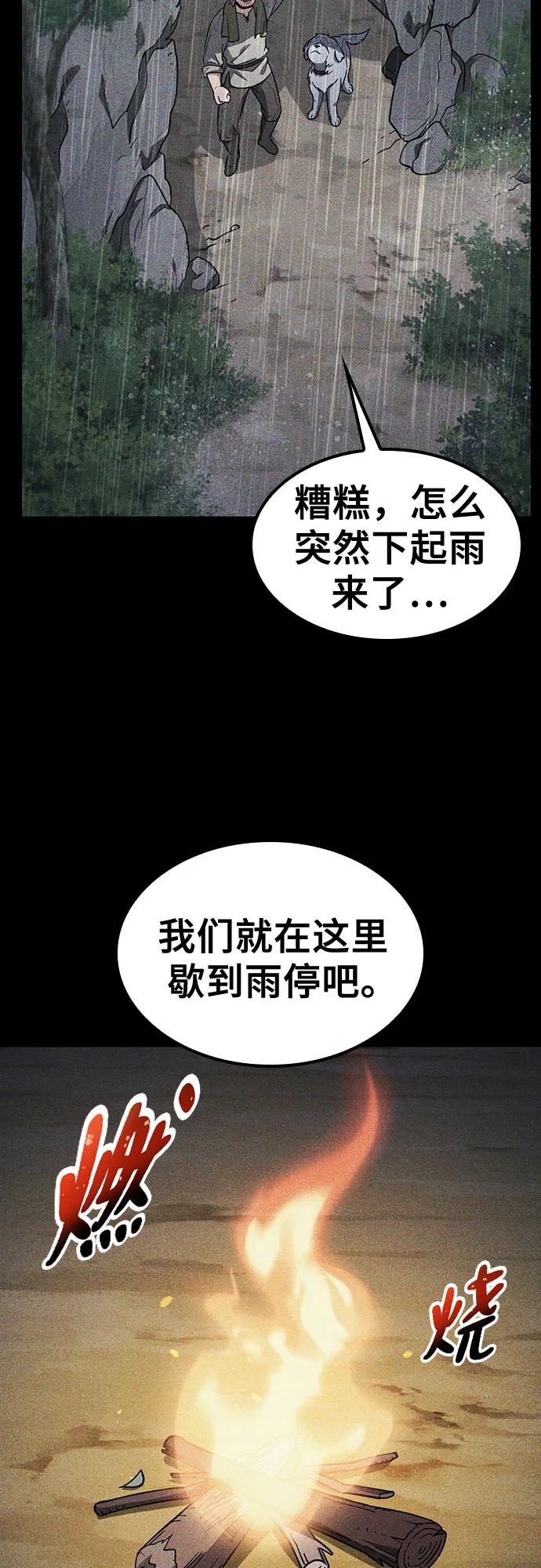 《金医生的异兽诊所》第6话 第18页