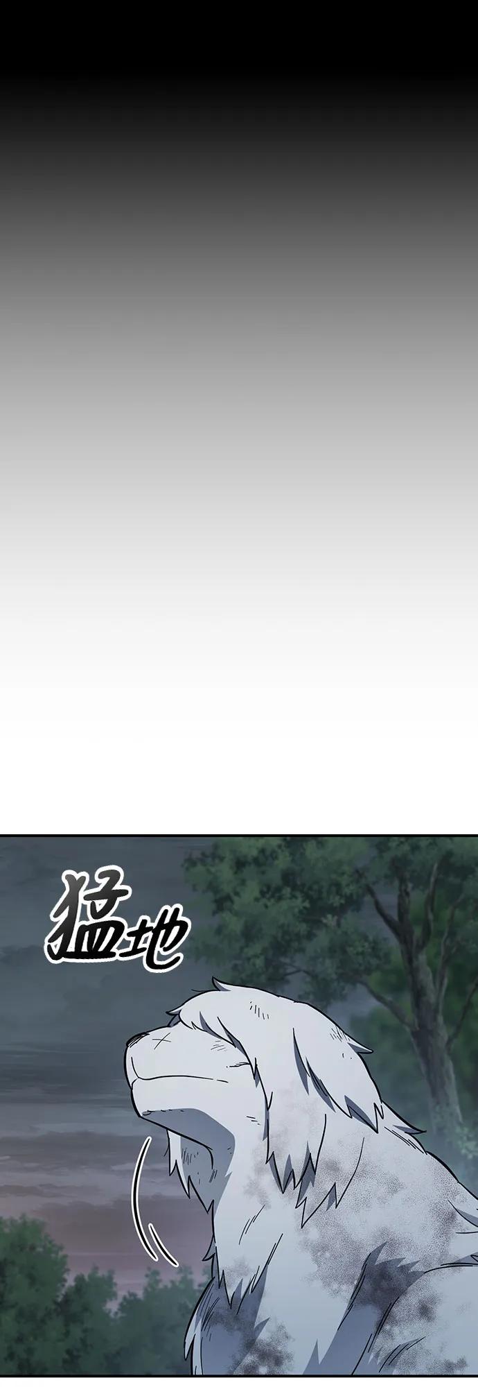 《金医生的异兽诊所》第6话 第47页