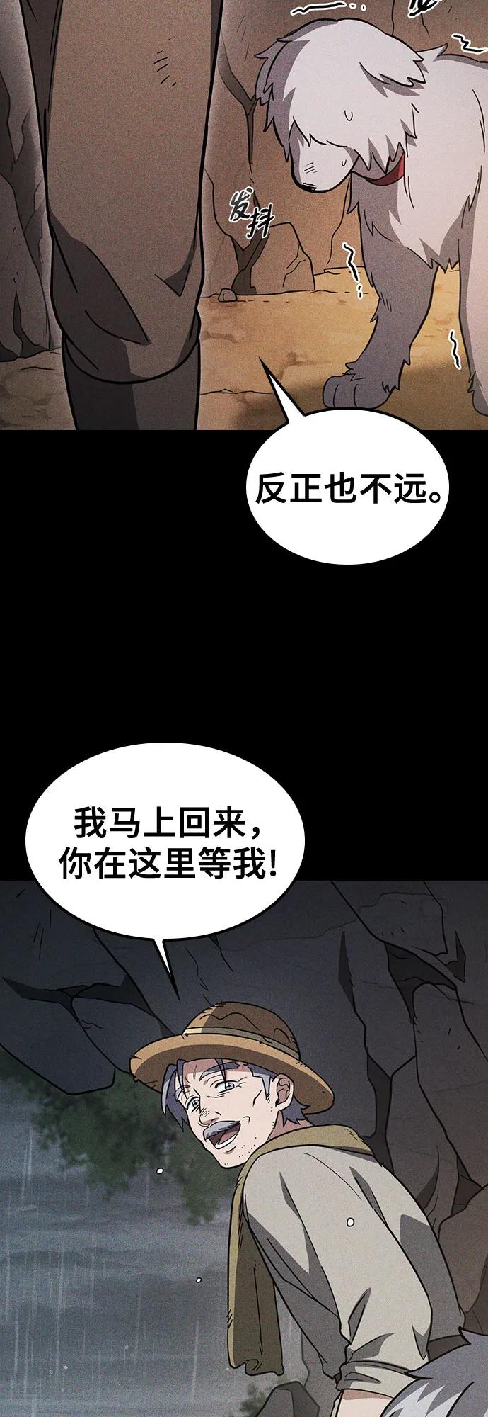 《金医生的异兽诊所》第6话 第30页