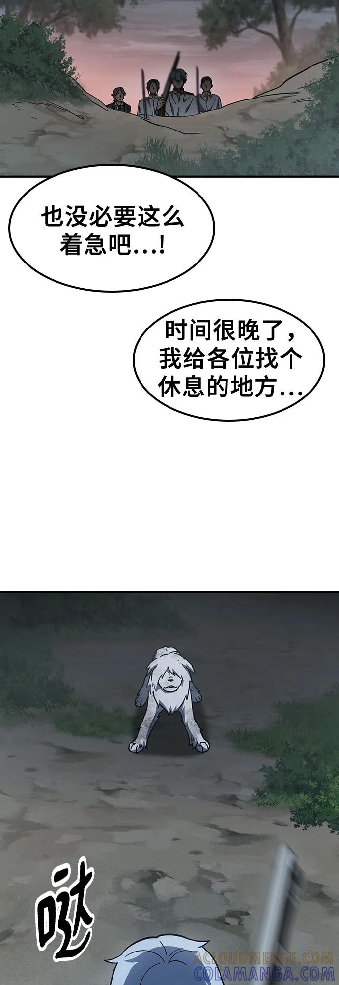 《金医生的异兽诊所》第6话 第49页