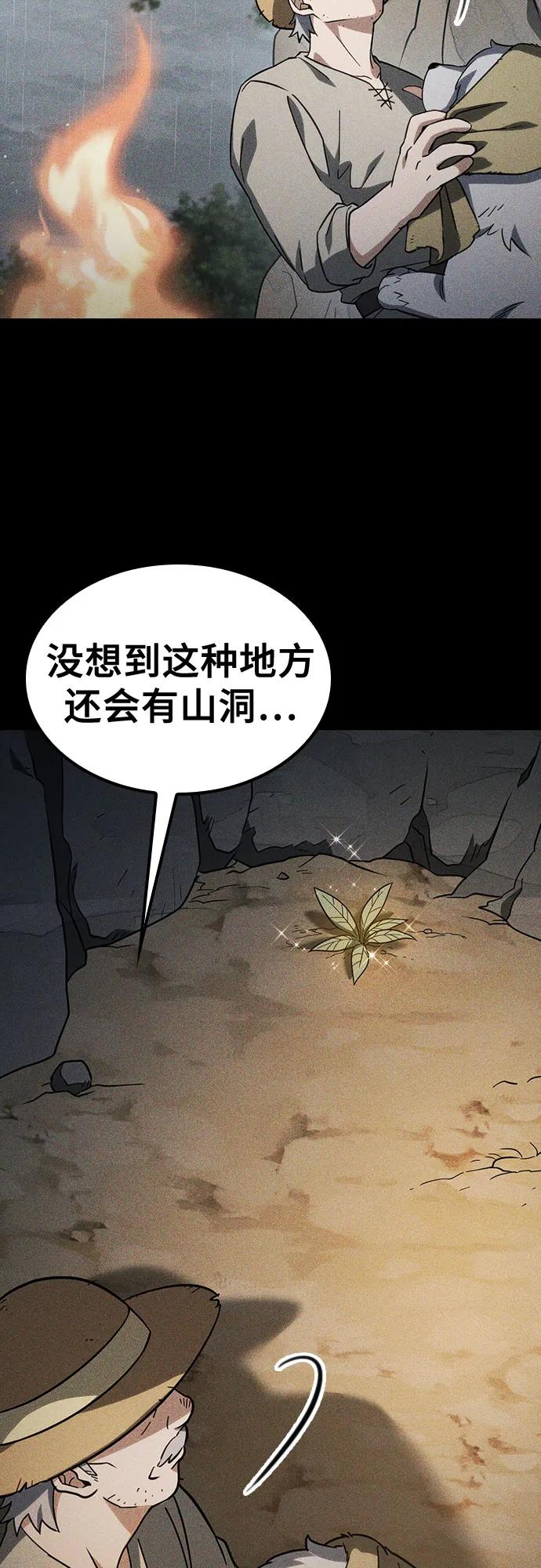 《金医生的异兽诊所》第6话 第24页