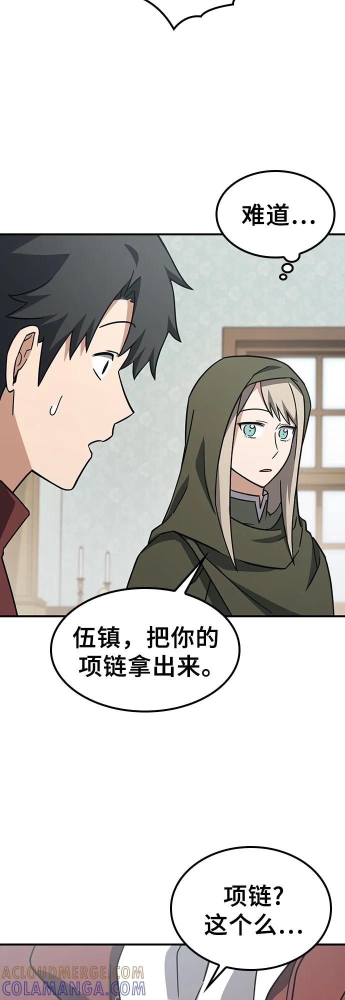 《金医生的异兽诊所》第7话 第34页