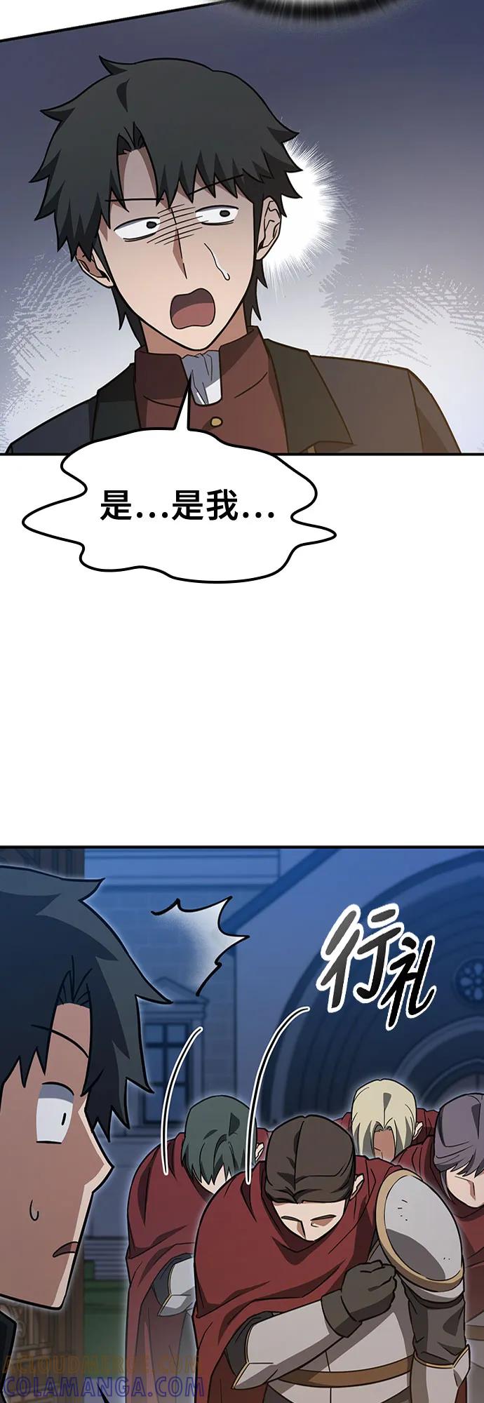 《金医生的异兽诊所》第7话 第67页