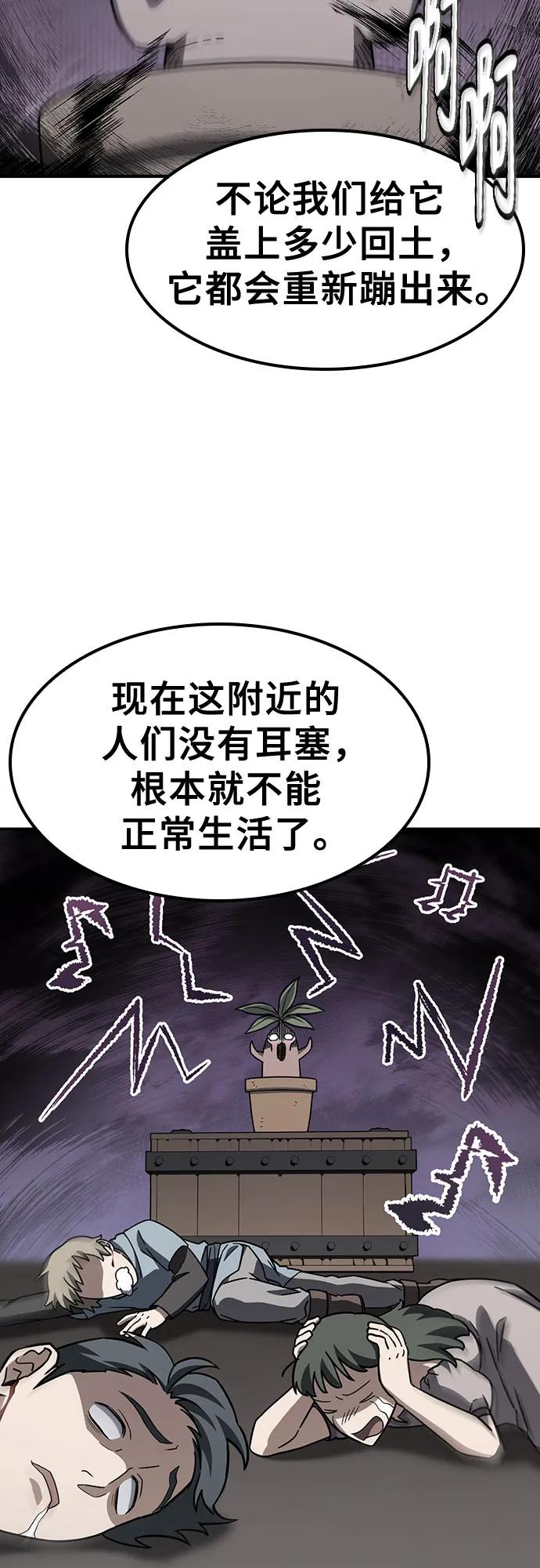 《金医生的异兽诊所》第7话 第20页
