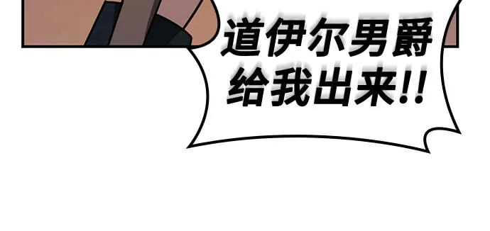 《金医生的异兽诊所》第7话 第63页