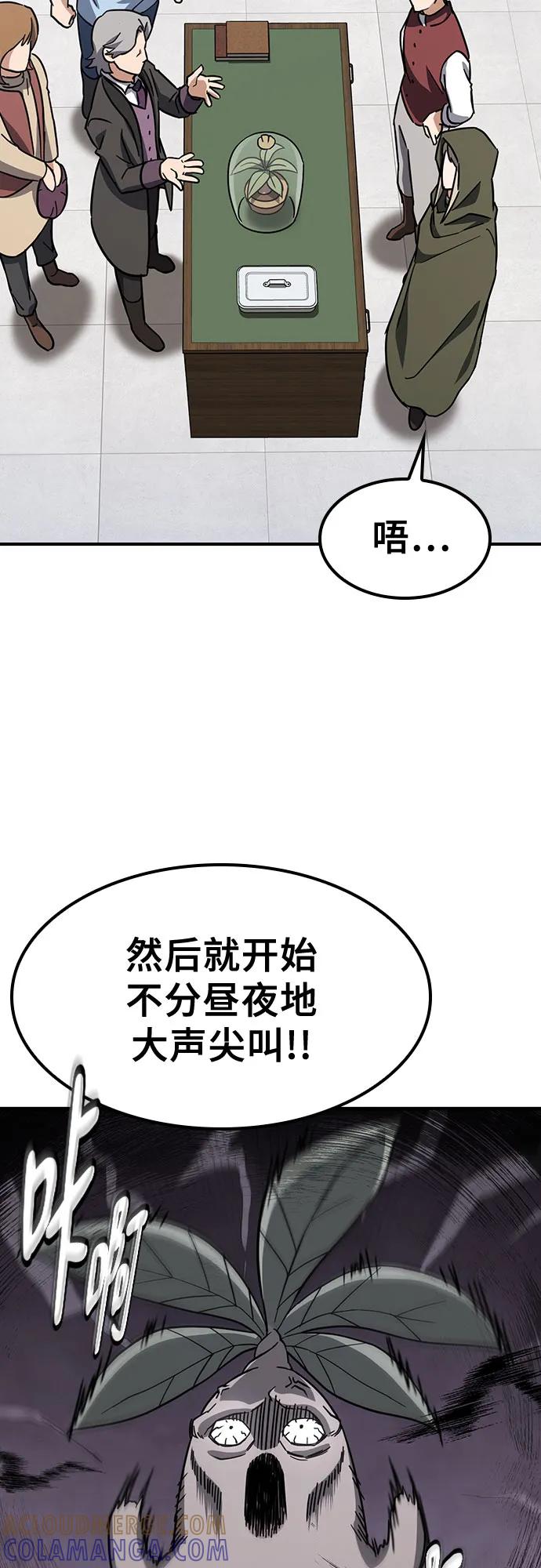 《金医生的异兽诊所》第7话 第19页