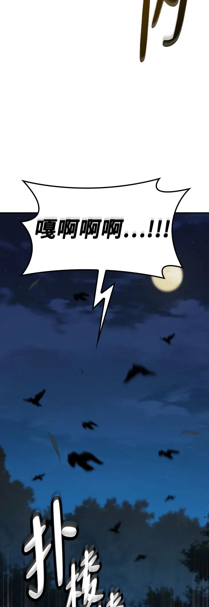 《金医生的异兽诊所》第7话 第5页