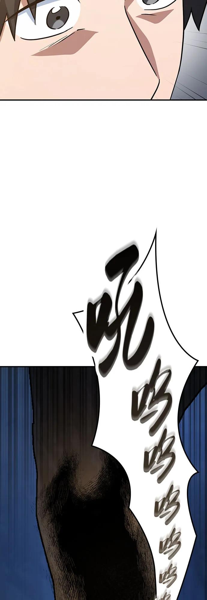 《金医生的异兽诊所》第8话 第41页