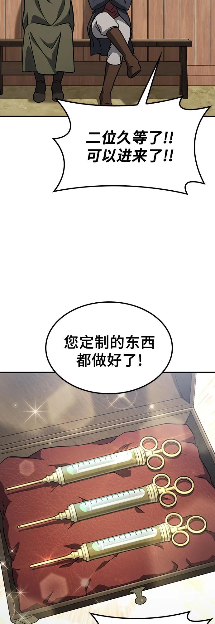 《金医生的异兽诊所》第8话 第17页