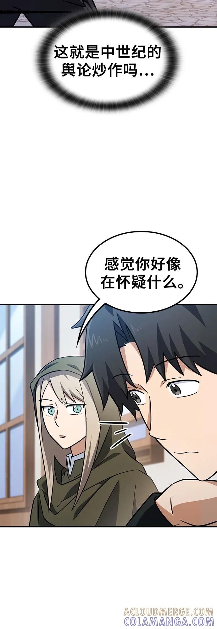 《金医生的异兽诊所》第8话 第10页