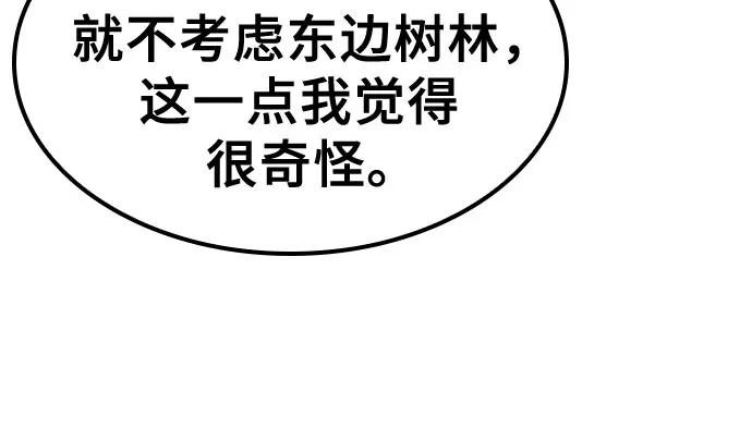 《金医生的异兽诊所》第8话 第14页
