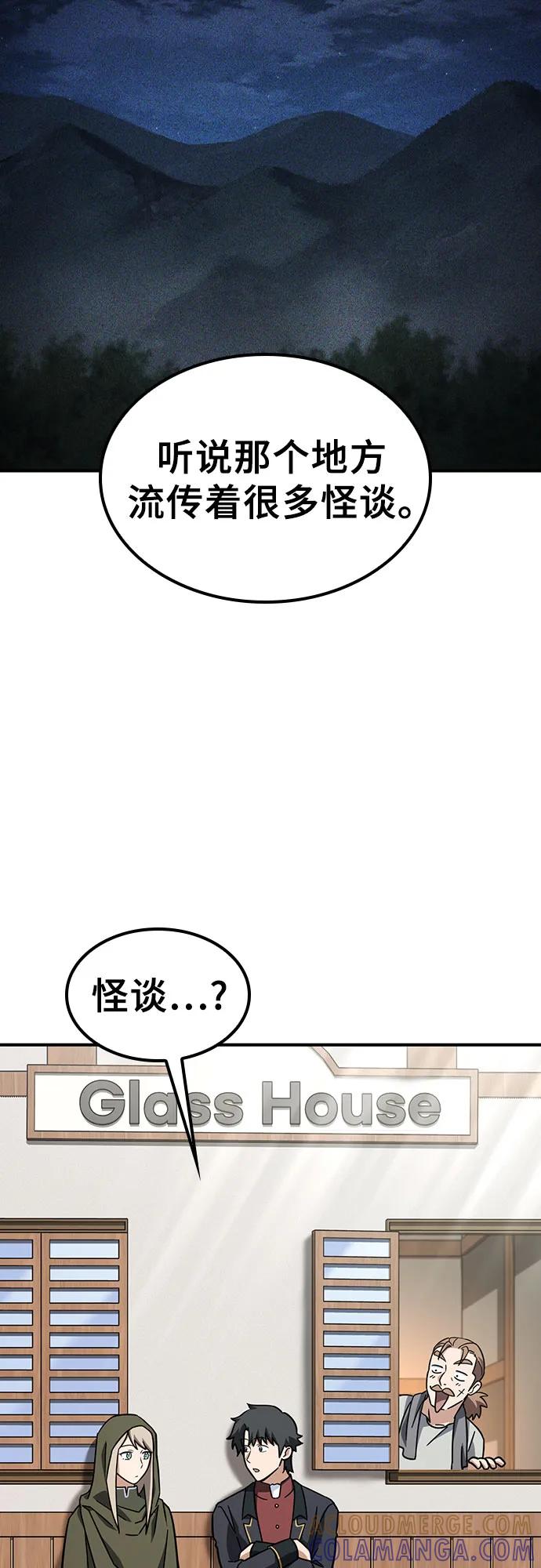 《金医生的异兽诊所》第8话 第16页