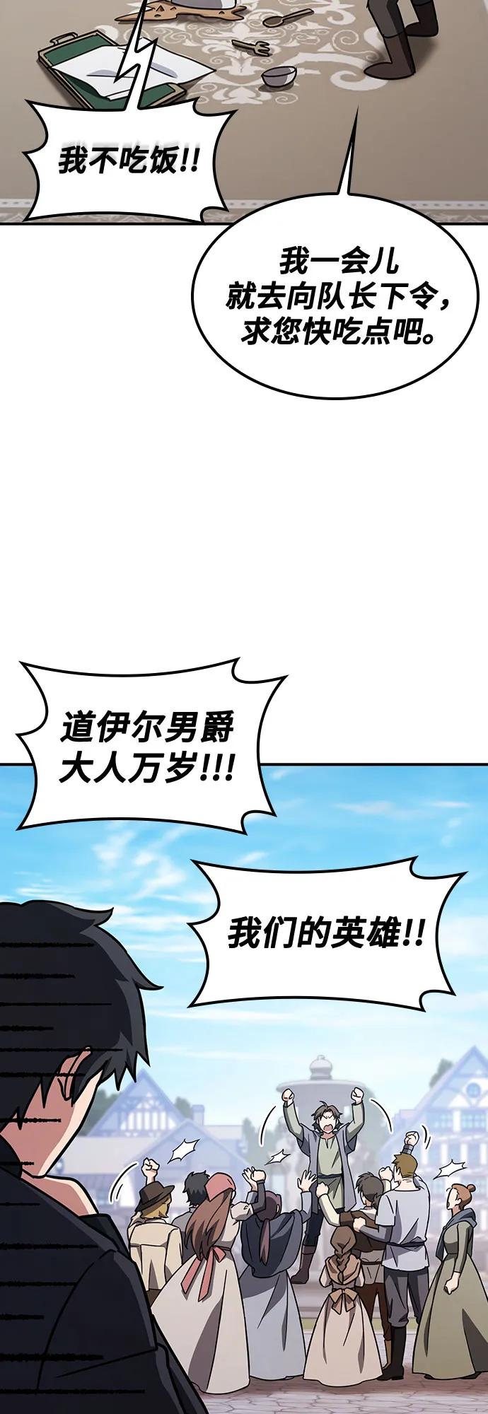 《金医生的异兽诊所》第8话 第9页