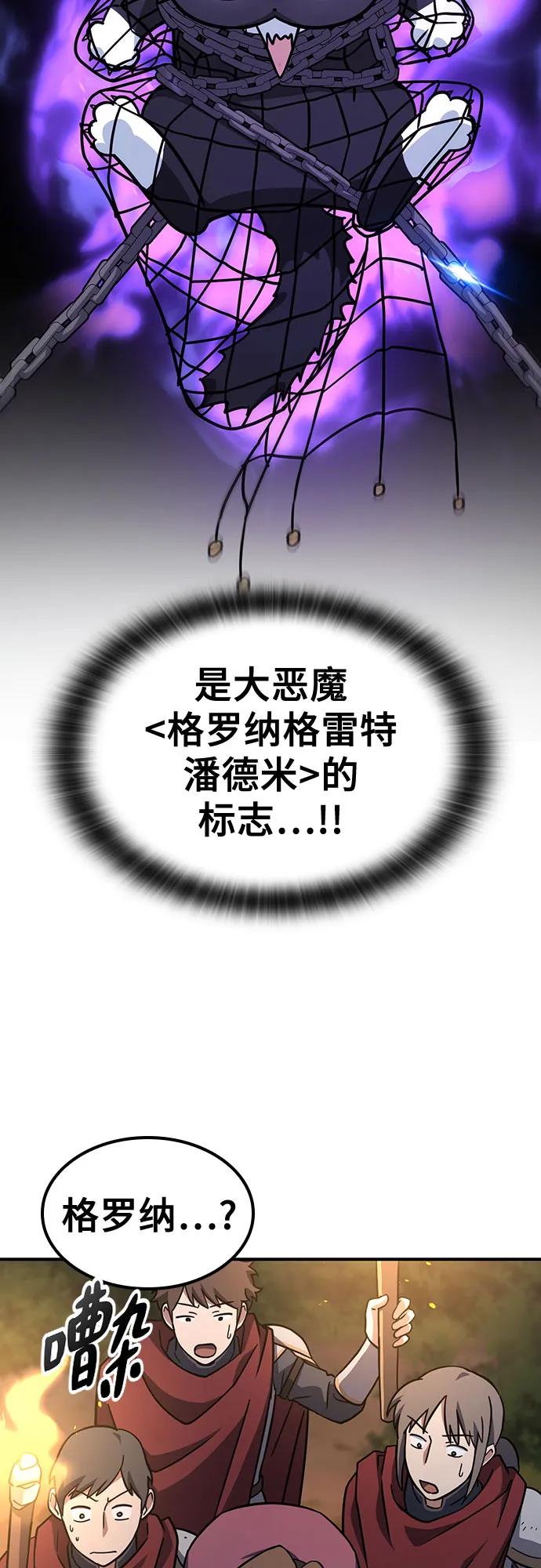 《金医生的异兽诊所》第9话 第3页