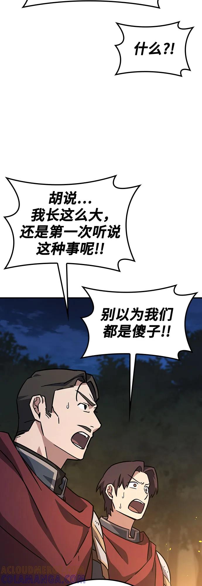 《金医生的异兽诊所》第9话 第7页