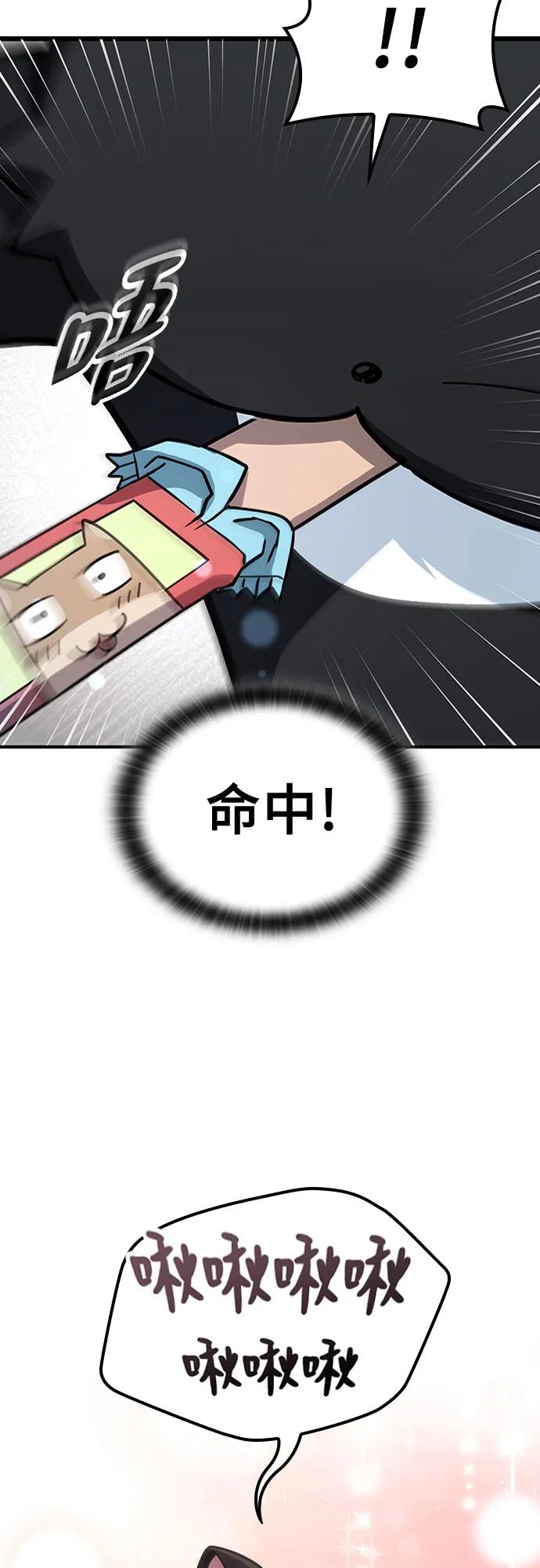 《金医生的异兽诊所》第9话 第56页