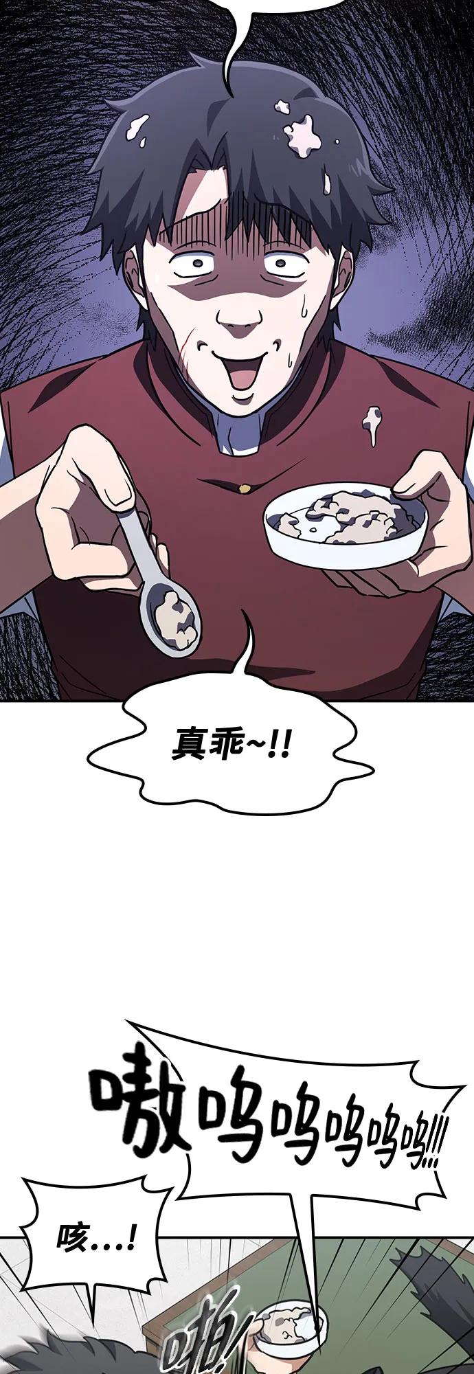 《金医生的异兽诊所》第9话 第45页
