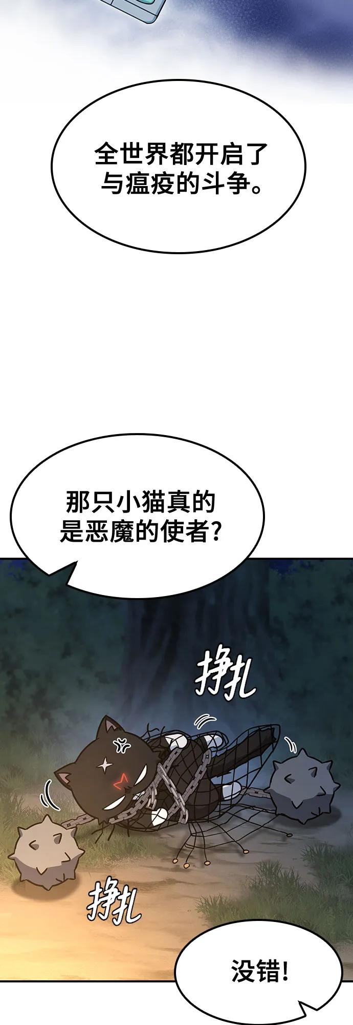 《金医生的异兽诊所》第9话 第11页