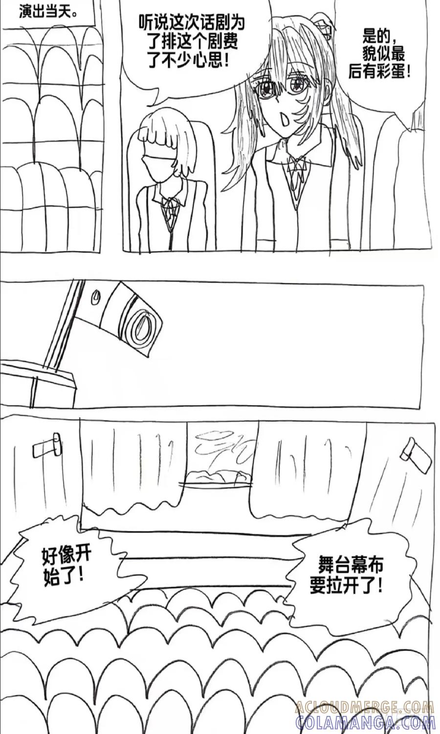 《怎样才能追到优秀的你》番外2 第5页