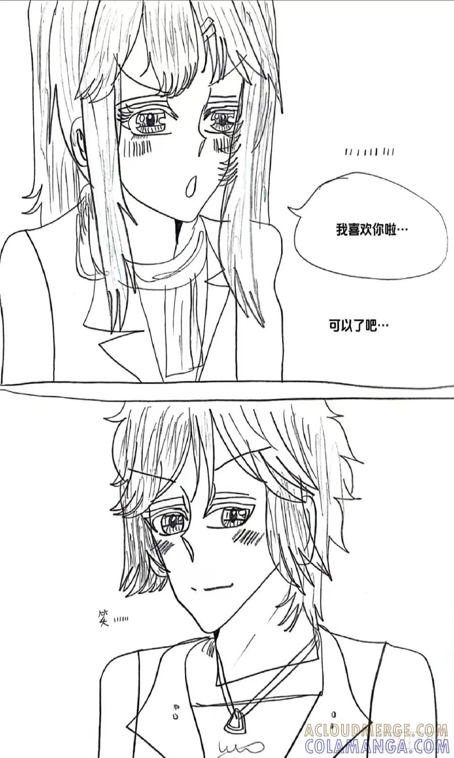 《怎样才能追到优秀的你》番外3 第5页