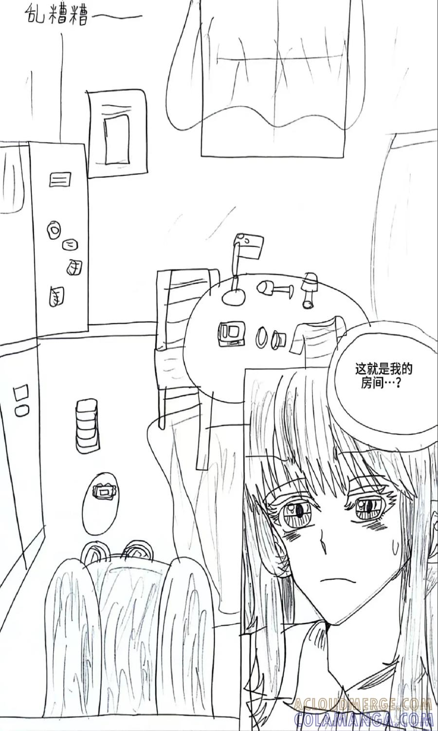 《怎样才能追到优秀的你》赵春书篇1话 第19页