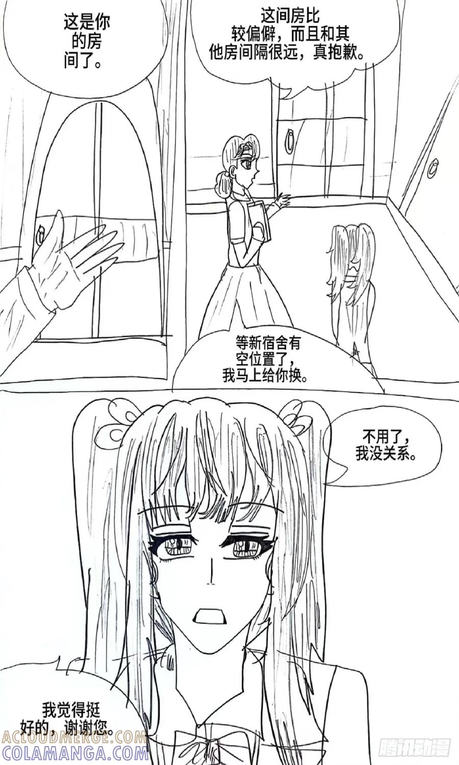 《怎样才能追到优秀的你》赵春书篇1话 第17页