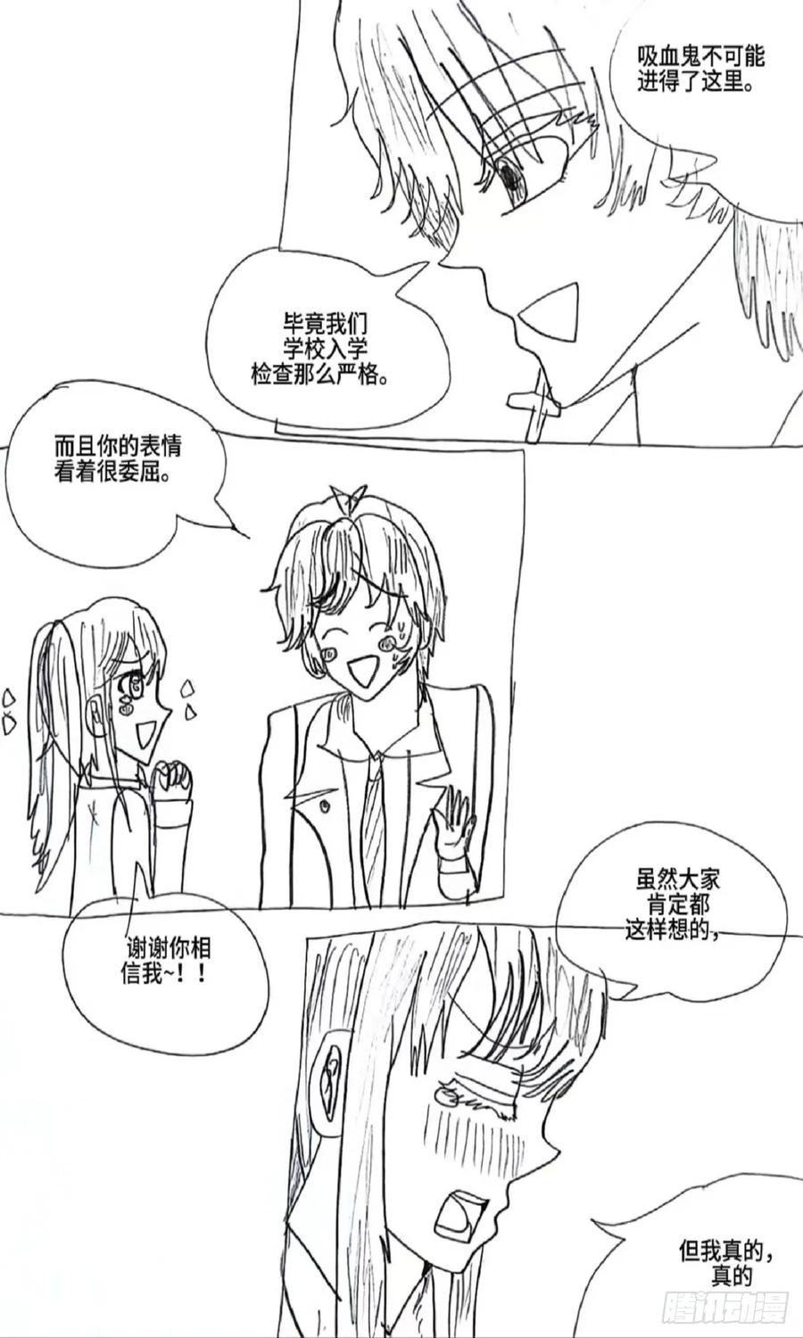 《怎样才能追到优秀的你》赵春书篇1话 第30页