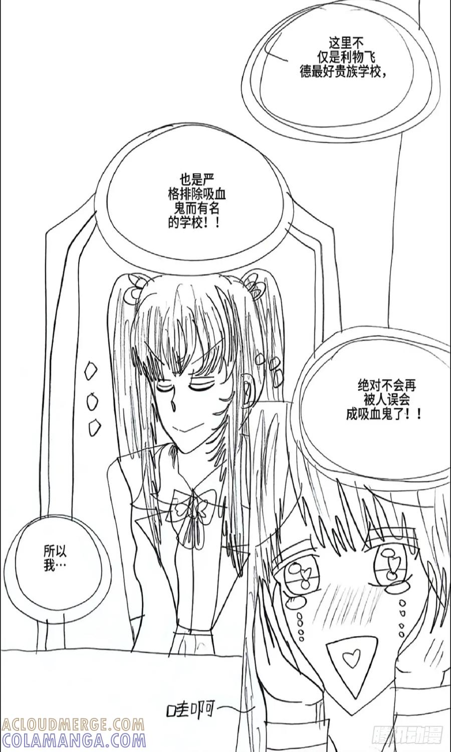《怎样才能追到优秀的你》赵春书篇1话 第21页