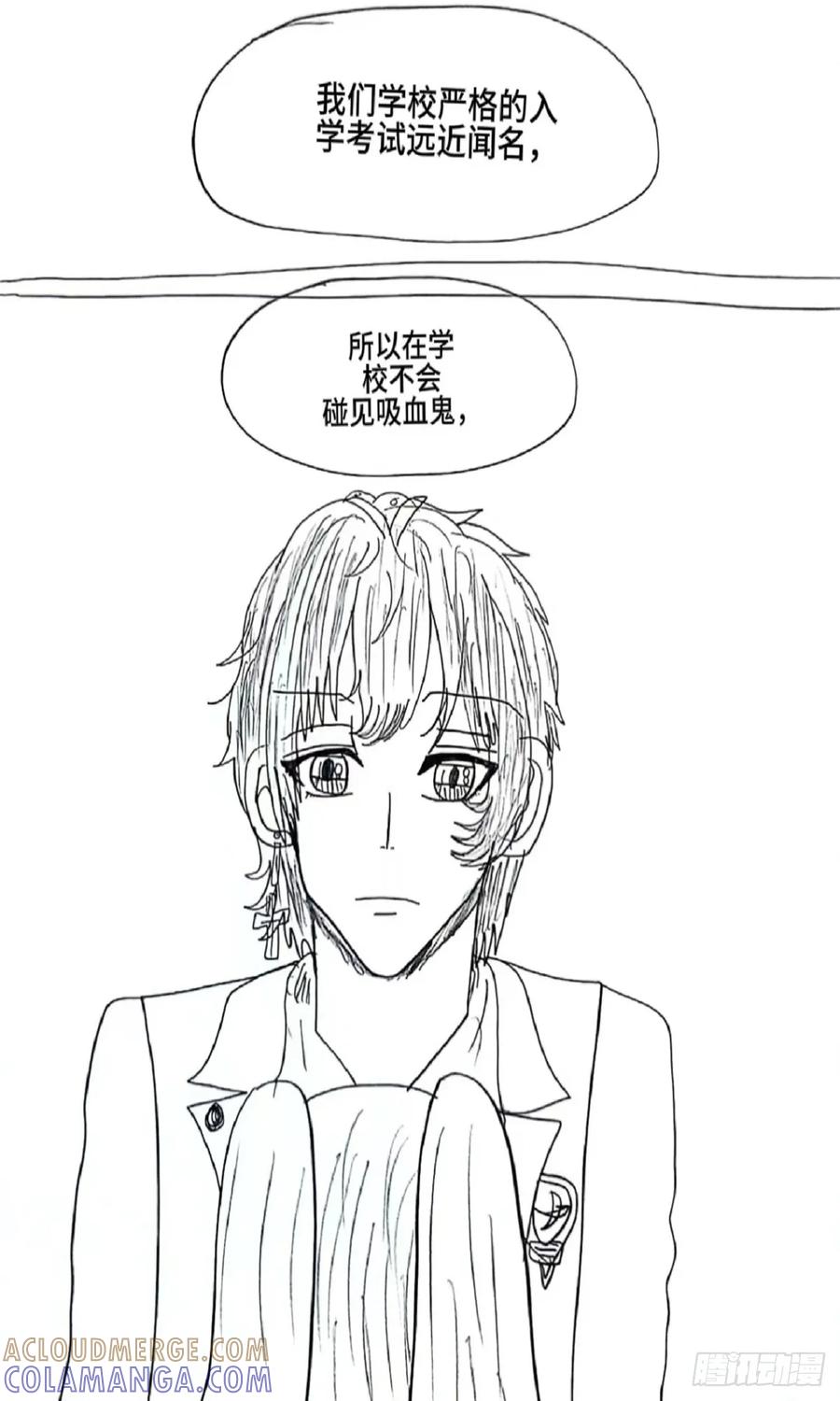 《怎样才能追到优秀的你》赵春书篇1话 第13页