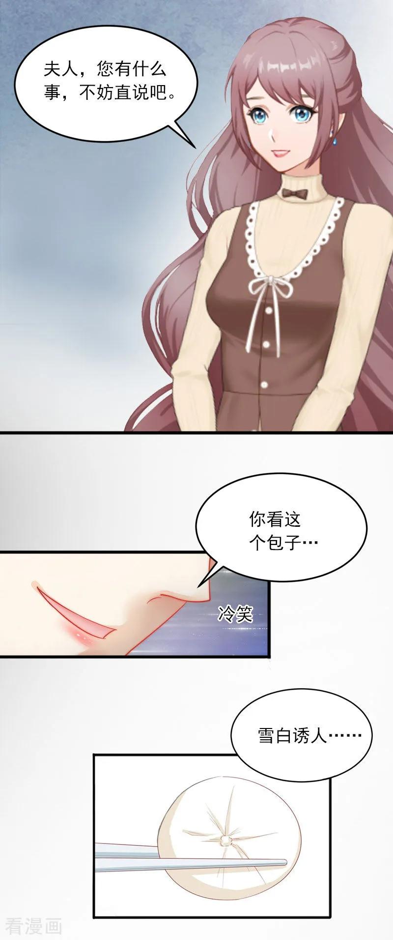 《掠爱成婚：墨少的心尖宠》第16话 疯狗！滚出去！ 第30页