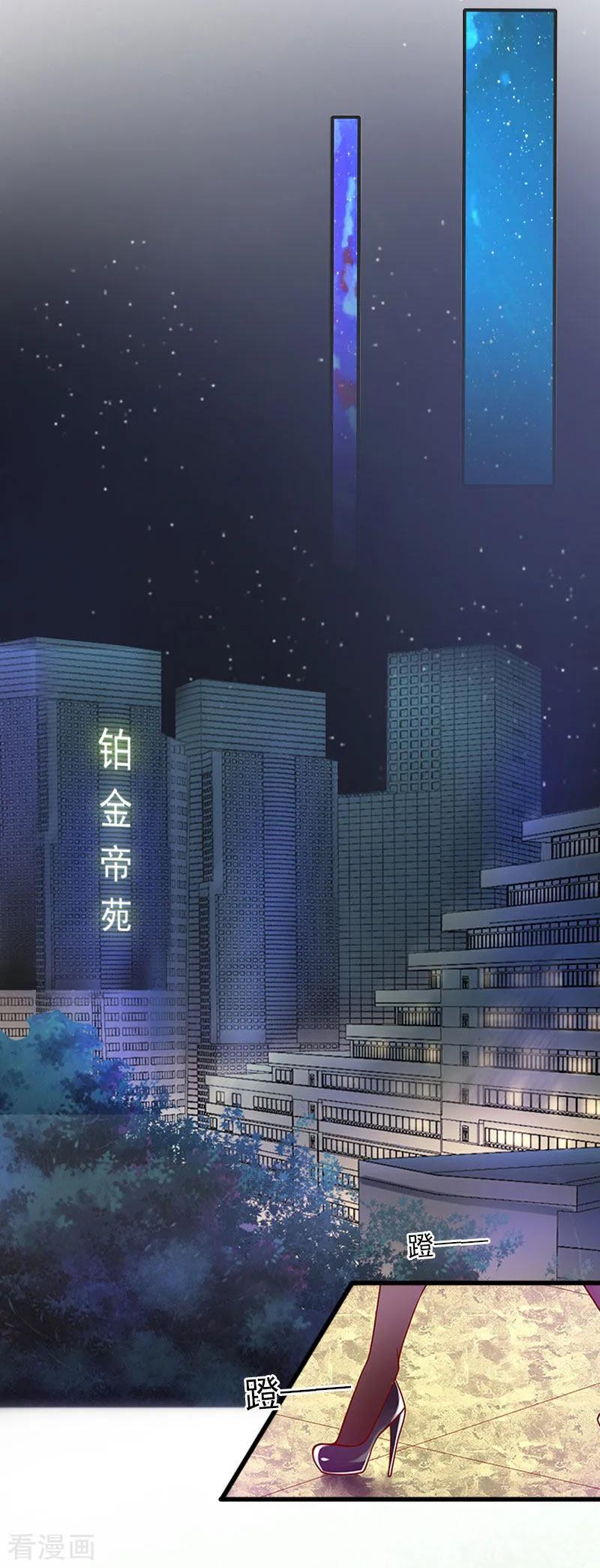 《掠爱成婚：墨少的心尖宠》第16话 疯狗！滚出去！ 第28页