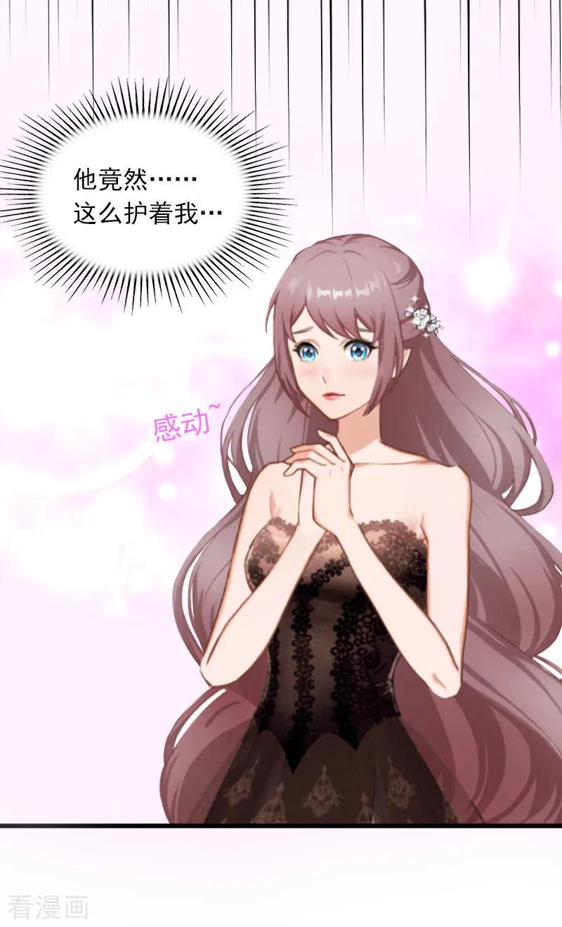 《掠爱成婚：墨少的心尖宠》第16话 疯狗！滚出去！ 第20页