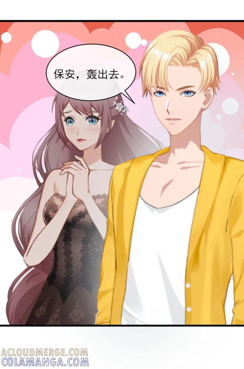 《掠爱成婚：墨少的心尖宠》第16话 疯狗！滚出去！ 第17页