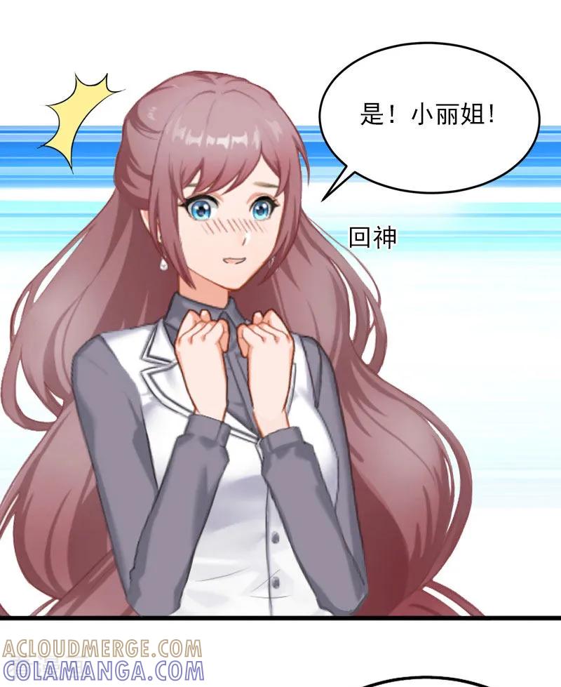 《掠爱成婚：墨少的心尖宠》第17话 被泼脏水 第15页